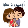 آرمین و سارا