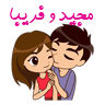 مجید و فریبا