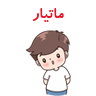 ماتیار